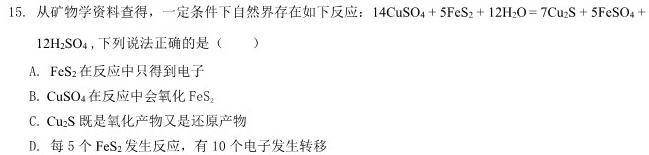 【热荐】［甘肃大联考］甘肃省2023-2024学年高二期中检测11月联考化学