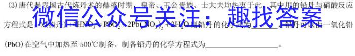 j河南省2023-2024学年度八年级第一学期阶段性测试卷(二)化学