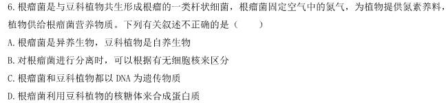 安徽省2025届同步达标自主练习·八年级第三次生物