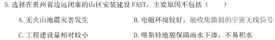 江西省2024年初中学业水平考试终极一考卷(BC)[J区专用]地理试卷l