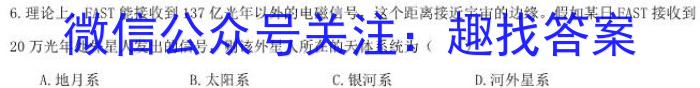 学林教育 2023~2024学年度九年级第一学期期末调研地理.试题