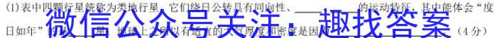 开卷文化2024普通高等学校招生全国统一考试压轴卷(一)&政治