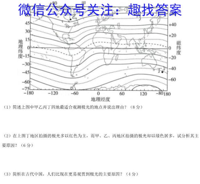 湘豫名校联考 2024届春季学期高三第二次模拟考试(河南专版)&政治