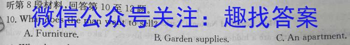 安徽省合肥市琥珀中学教育集团2024届九年级第一次质量调研检测英语