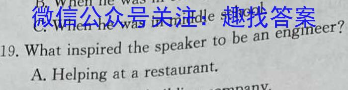 ［黑龙江大联考］黑龙江省2024届高三年级上学期10月联考英语