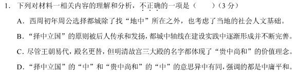 [今日更新]江西省2025届八年级《学业测评》分段训练（二）语文试卷答案