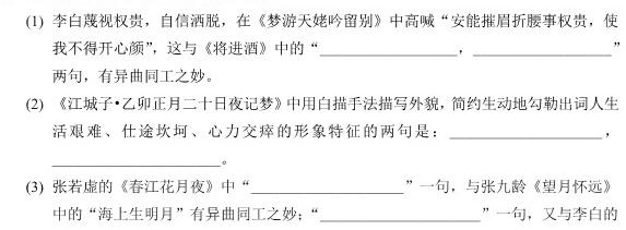 河北省2023~2024学年度第一学期高一年级9月份月考(241111Z)语文