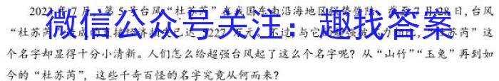 2023-2024学年度河北省高二上学期期中考试（11月）/语文