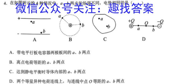 陕西省2023-2024学年度九年级上学期期中考试（11.13）q物理