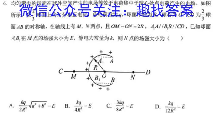 衡水金卷先享题2023-2024学年度高三一轮复习摸底测试卷摸底卷(广西专版)二物理`