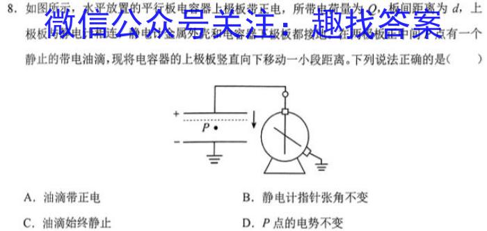 河南省2023-2024学年度九年级第一学期学习评价（1）f物理