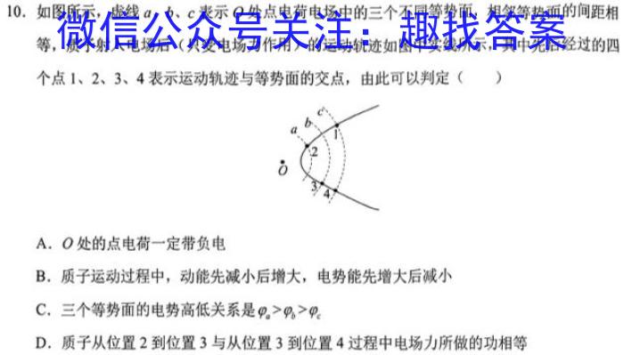 安徽省蚌埠市2023-2024学年第一学期九年级蚌埠G5教研联盟期中考试物理`