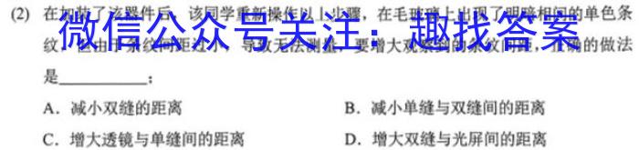 吉林省2023-2024学年度高二年级上学期期中考试物理`