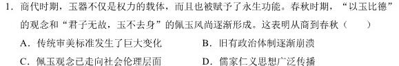 衡中同卷 2023-2024学年度高三一轮复习滚动卷(三)政治s