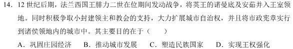 【精品】智慧上进·2024届高三总复习双向达标月考调研卷（六）思想政治