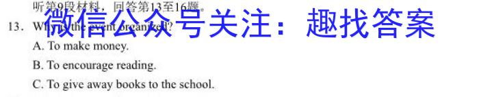 衡水金卷先享题·月考卷 2023-2024学年度上学期高二年级三调考试英语