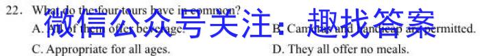 2023-2024学年枣庄三中高三年级10月月考英语