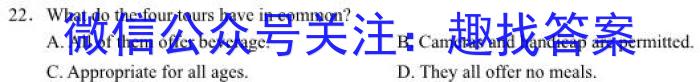 黑龙江省齐齐哈尔市2023-2024学年度高一年级上学期期中考试（24149A）英语