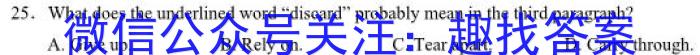 牡丹江二中2023-2024学年第一学期高二第一次月考(9025B)英语