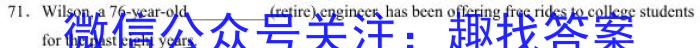 江西省2024届九年级初中目标考点测评（十一）英语