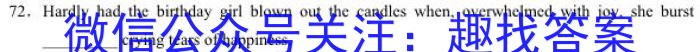 2023学年第一学期温州十校高一年级联合体期中联考英语试题答案