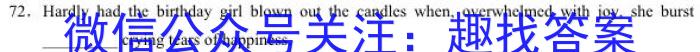 吉林省"通化优质高中联盟”2023~2024学年度高一上学期期中考试(24-103A)英语