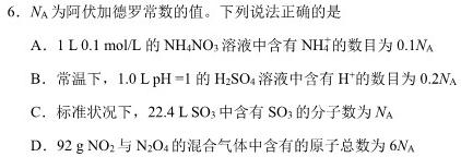 【热荐】江西省“三新”协同教研共同体2023年12月份联合考试（高三）化学