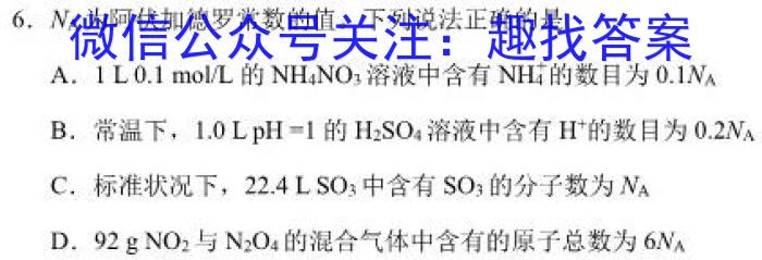 q怀仁一中高二年级2023-2024学年上学期期中考试(242349D)化学