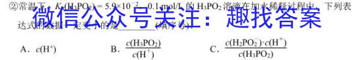 f河南省2023~2024学年度九年级综合素养评估R-PGZX C HEN(一)1化学