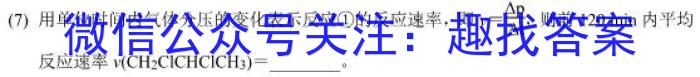 q河南省三门峡市2023-2024学年度高三阶段性考试化学