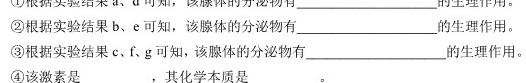江西省2024届七年级第三次阶段适应性评估生物