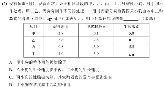 2023-2024学年云南省高二期中考试卷(24-118B)生物