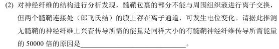 阜南县2023-2024学年度高一教学质量调研（11月）生物