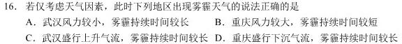 河北省2024年中考模拟试卷(创新型)地理试卷l