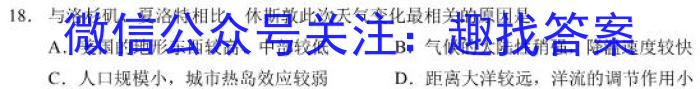 2024年陕西省初中学业水平考试全真模拟卷（五）&政治