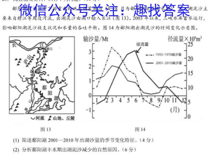 安徽省2023-2024学年第一学期八年级期中学情调研&政治