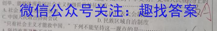 会泽县实验高级中学2023年秋季学期高一10月月考(4098A)政治~