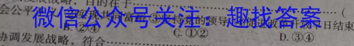 昆明市第一中学2024届高中新课标高三第三次双基检测政治~