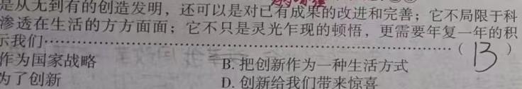 安徽省淮南市潘集区全区2023-2024学年度第一学期八年级期末教学质量检测思想政治部分