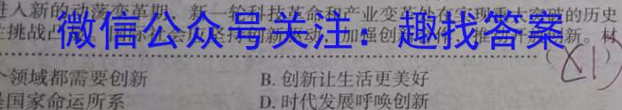 安徽省涡阳县2023-2024学年度八年级上学期1月期末考试政治试卷d答案