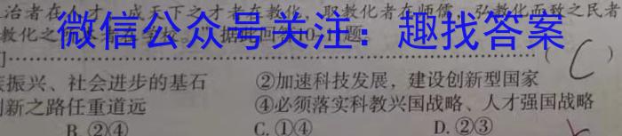 甘肃省庆阳市第二中学2023~2024学年度高一第一学期期中考试(24248A)政治~