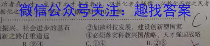 ［陕西大联考］陕西省2023-2024学年度高一年级上学期12月联考政治~