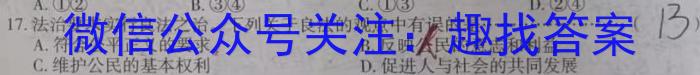 江西省“三新”协同教研共同体2023年12月份联合考试（高三）政治~