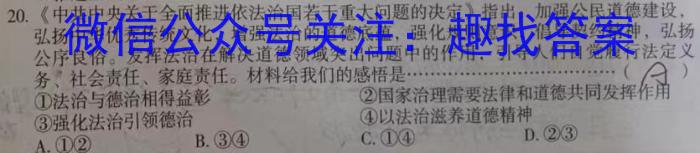 2024届四川省高二12月联考(♪)政治~