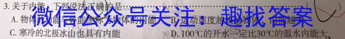 江西省2023-2024学年度高一年级11月联考（期中考试）物理`