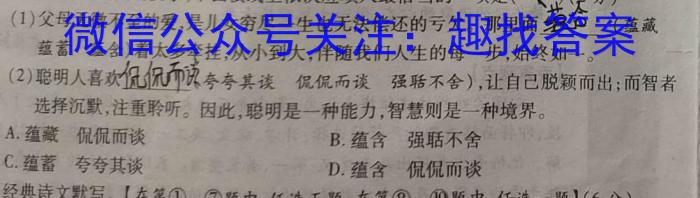 山西省2023-2024学年度八年级期中考试11月联考/语文