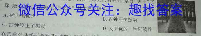 河南省2023-2024学年度八年级上学期期中综合评估【2LR】物理`