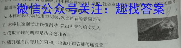 河南省2023-2024学年度第一学期八年级第一次学情分析q物理