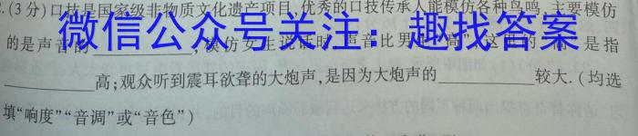 吉林省扶余市第一中学2023~2024学年高三上学期第三次月考(243201D)q物理