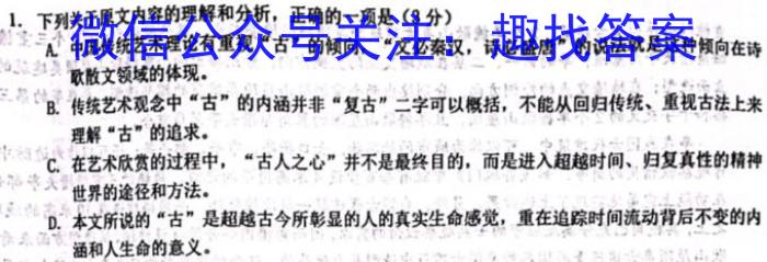 陕西省2023-2024学年度九年级第一学期期中学业水平测试语文